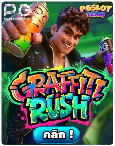Graffiti Rush PG